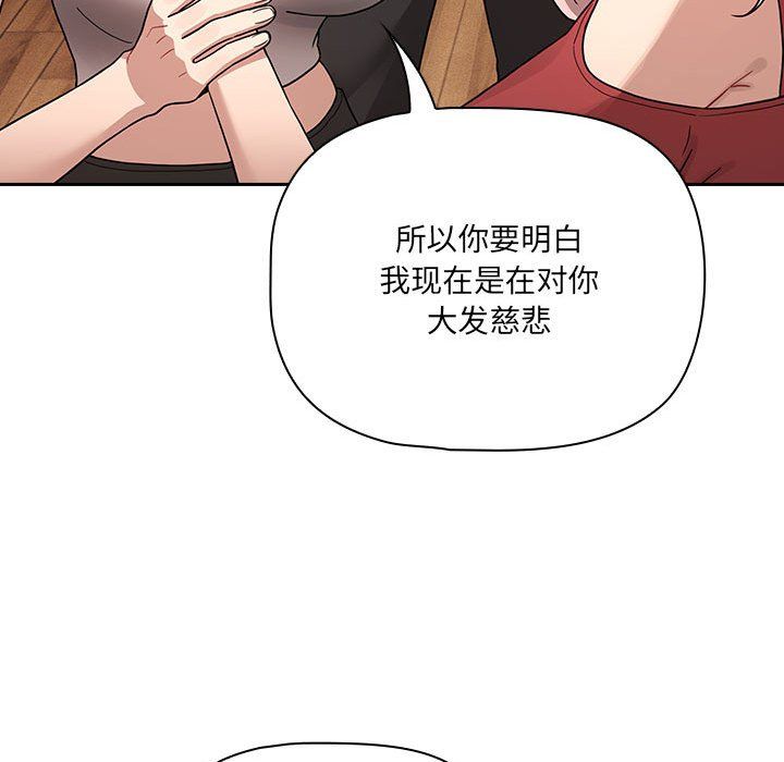疫情期间的家教生活第131话