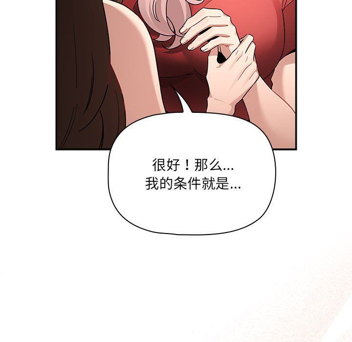疫情期间的家教生活第131话