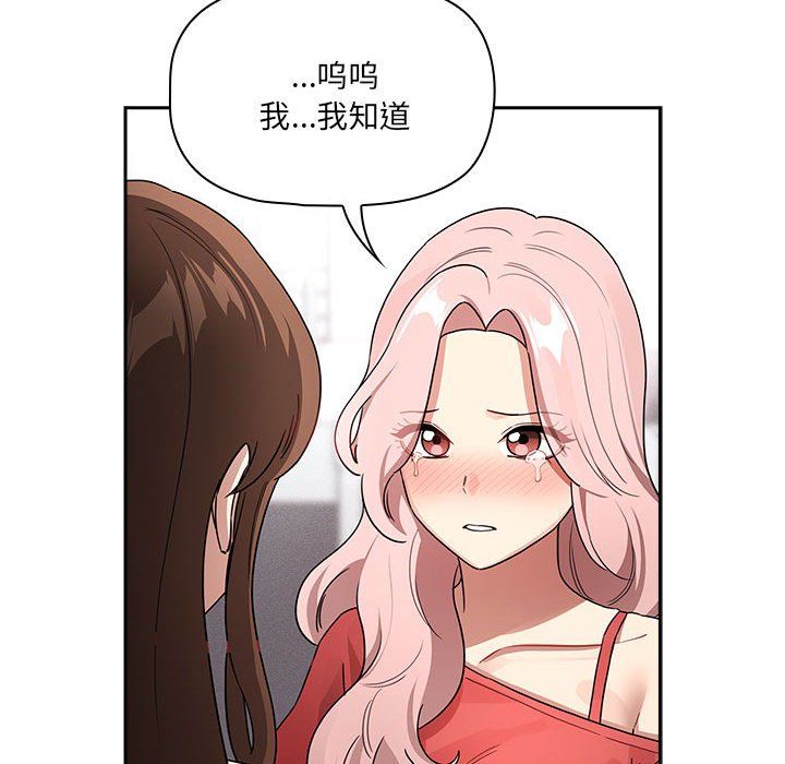 疫情期间的家教生活第131话