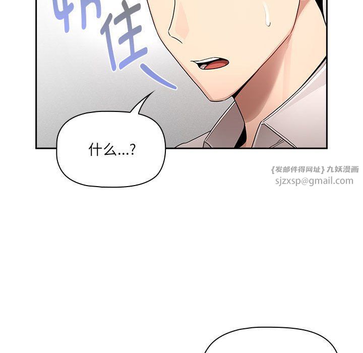 疫情期间的家教生活第131话