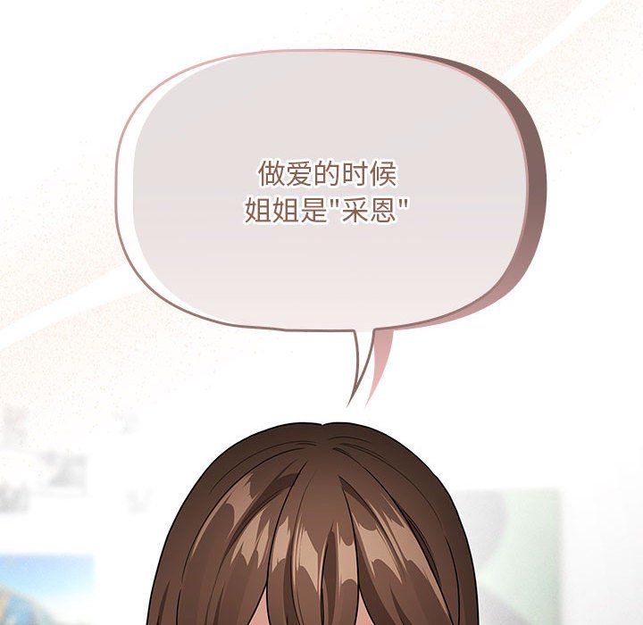 疫情期间的家教生活第131话