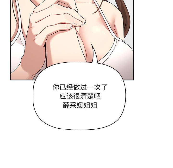 疫情期间的家教生活第131话