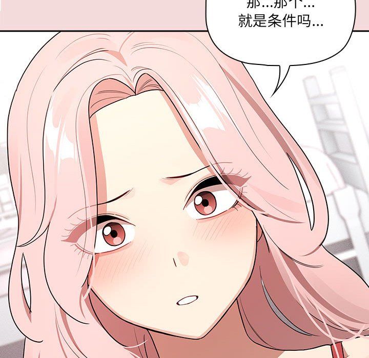 疫情期间的家教生活第131话