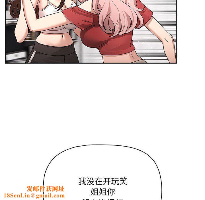疫情期间的家教生活第131话