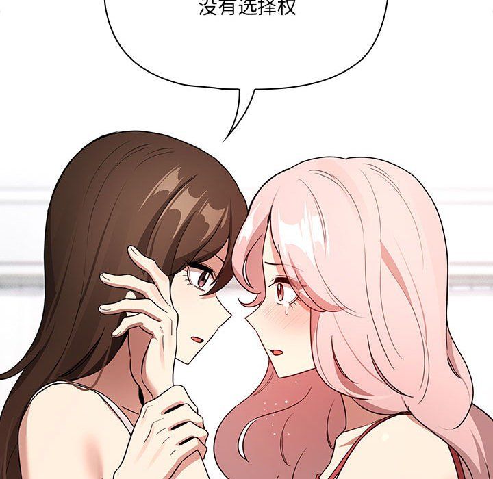 疫情期间的家教生活第131话