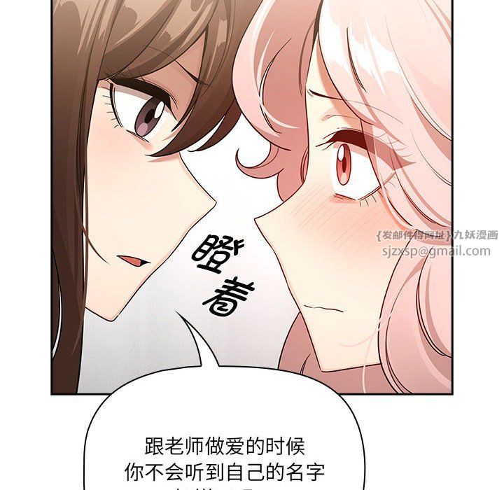 疫情期间的家教生活第131话