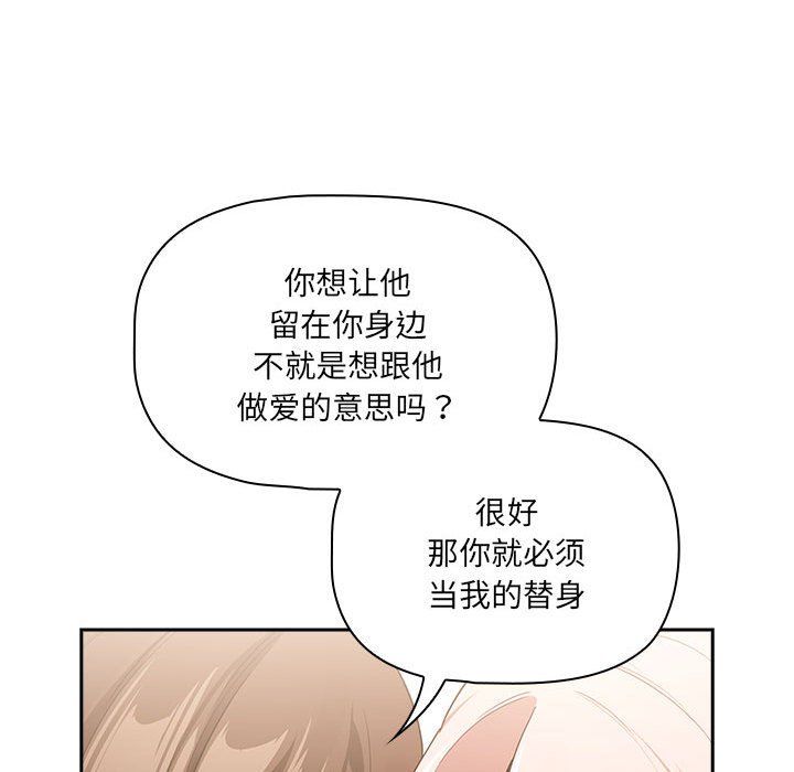 疫情期间的家教生活第131话