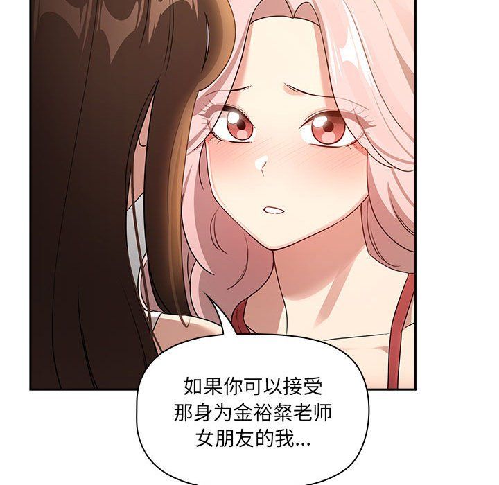 疫情期间的家教生活第131话