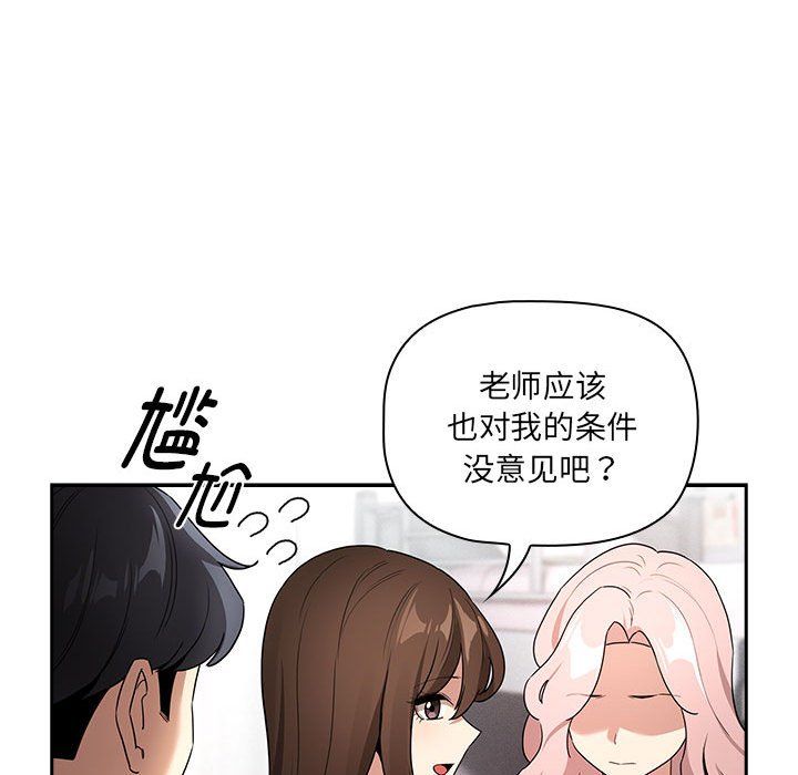 疫情期间的家教生活第131话