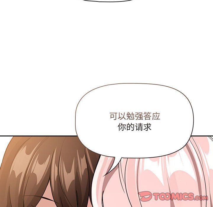 疫情期间的家教生活第131话