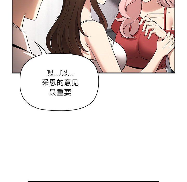疫情期间的家教生活第131话