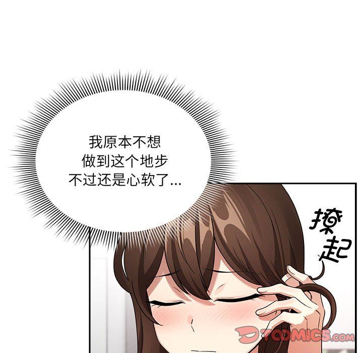 疫情期间的家教生活第131话