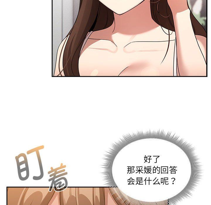 疫情期间的家教生活第131话
