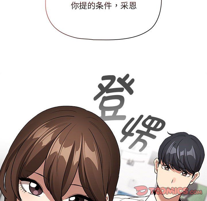 疫情期间的家教生活第131话