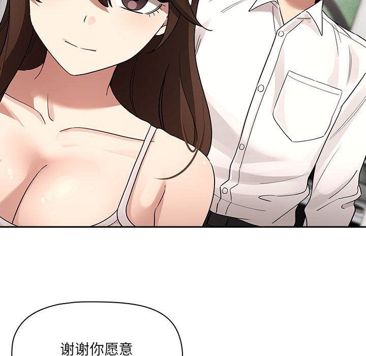 疫情期间的家教生活第131话