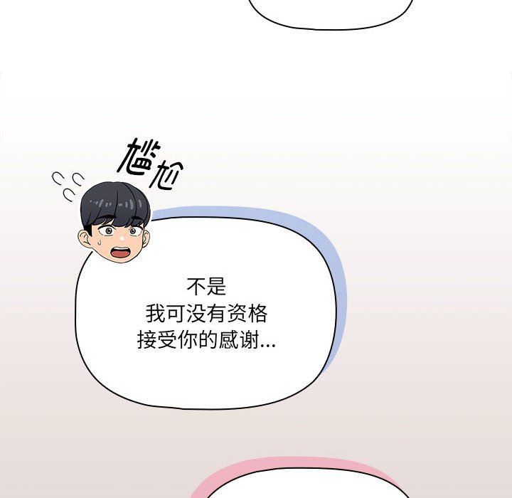 疫情期间的家教生活第131话
