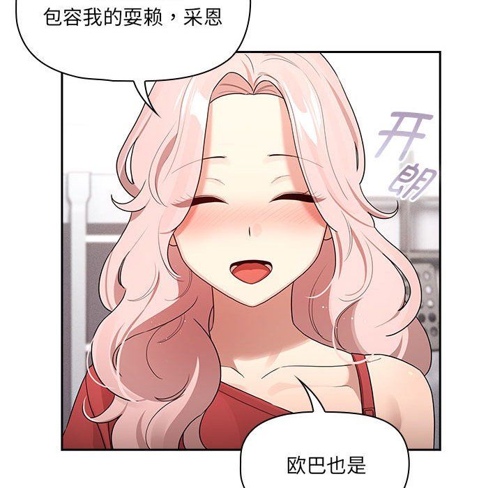 疫情期间的家教生活第131话