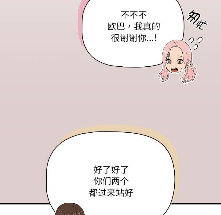 疫情期间的家教生活第131话