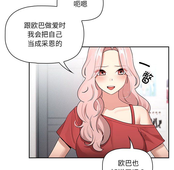 疫情期间的家教生活第131话