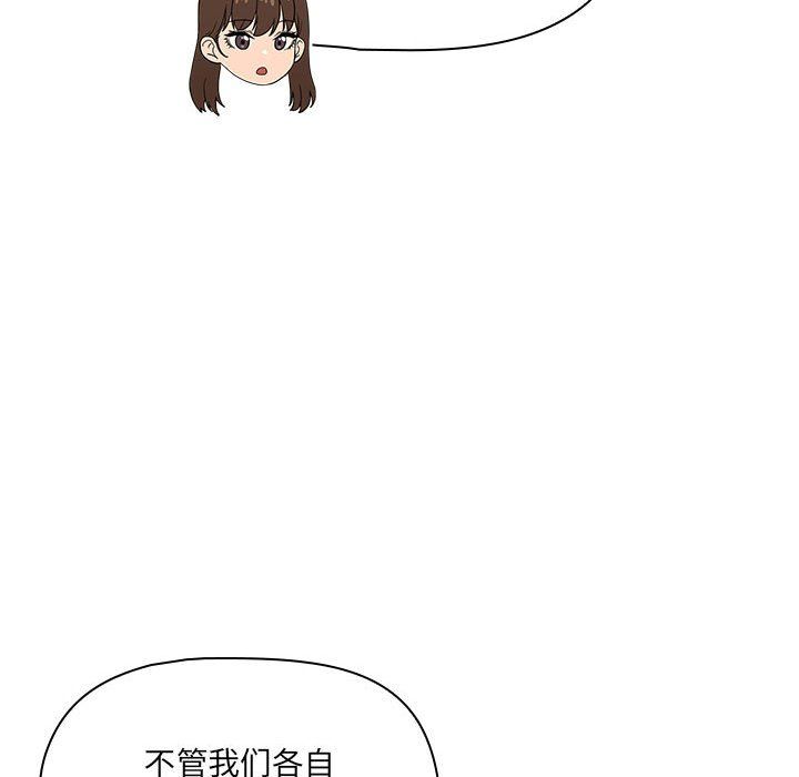 疫情期间的家教生活第131话