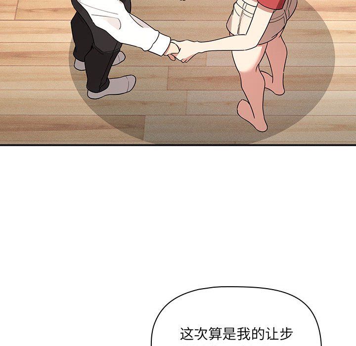 疫情期间的家教生活第131话