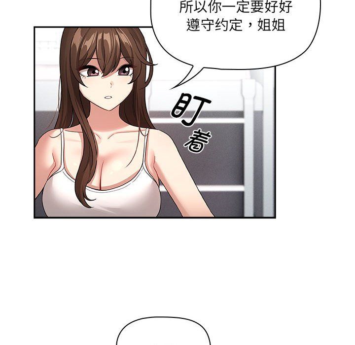 疫情期间的家教生活第131话