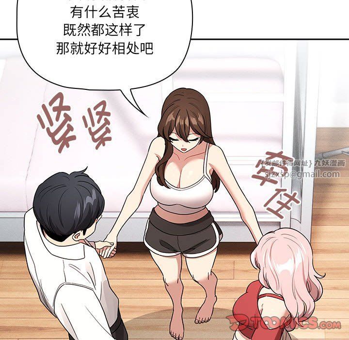 疫情期间的家教生活第131话