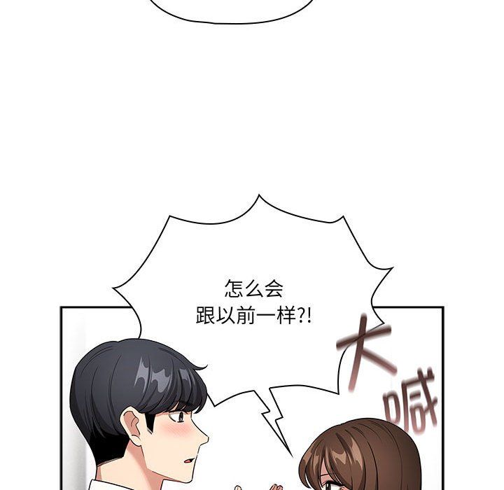 疫情期间的家教生活第131话