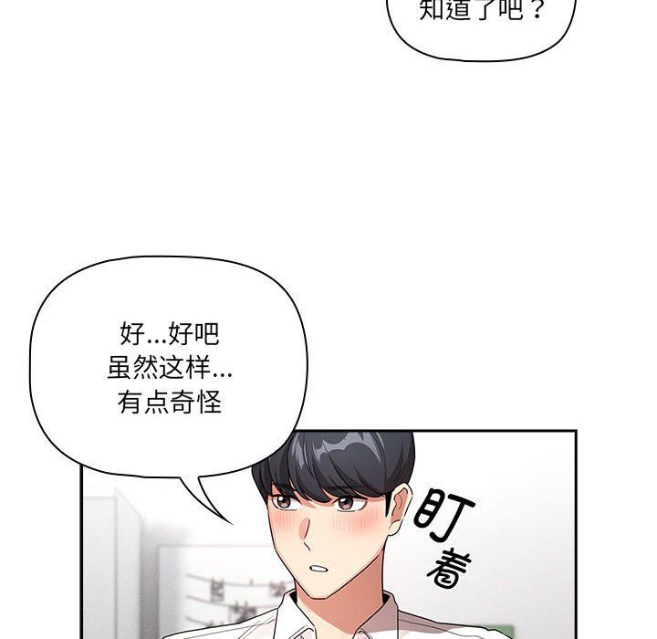 疫情期间的家教生活第131话