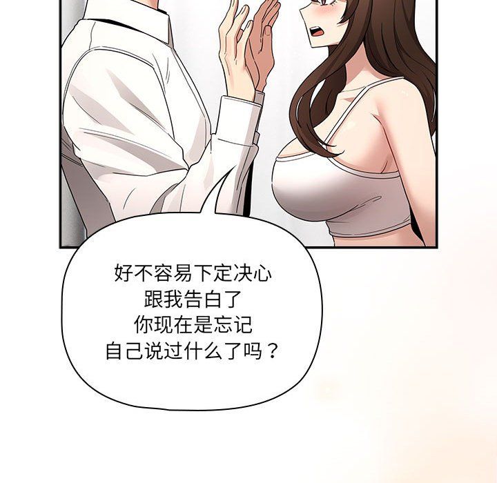 疫情期间的家教生活第131话