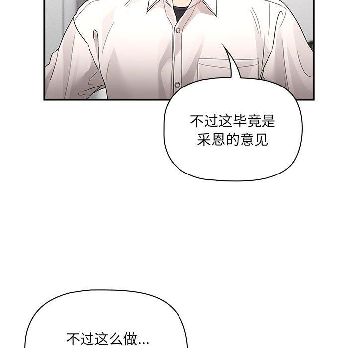 疫情期间的家教生活第131话
