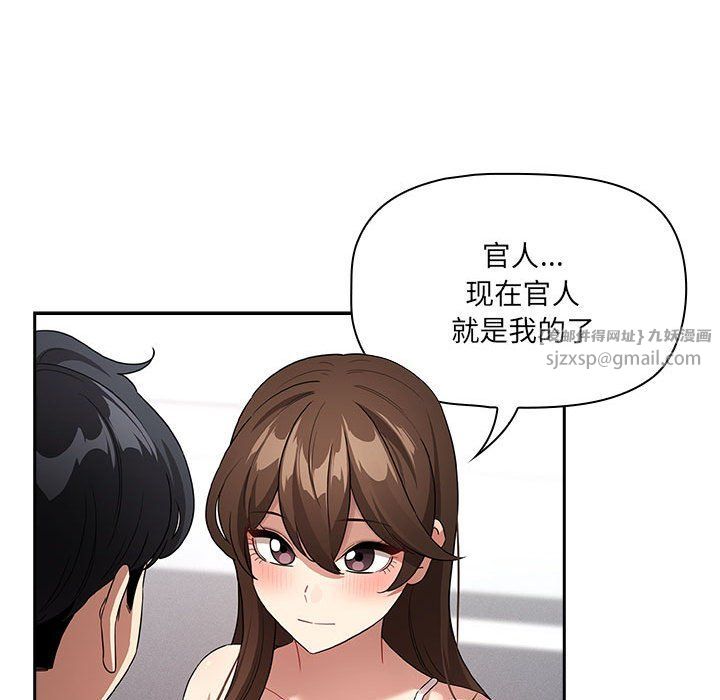 疫情期間的家教生活第131話