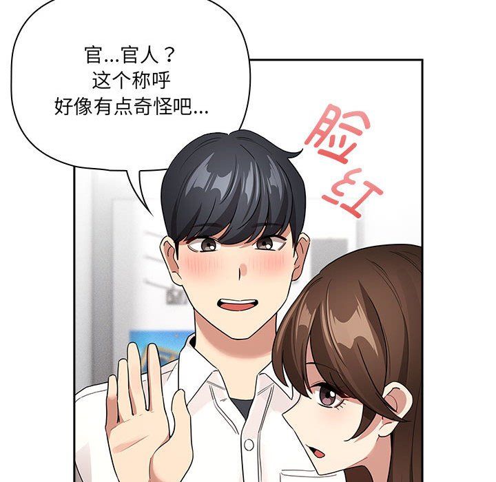 疫情期间的家教生活第131话