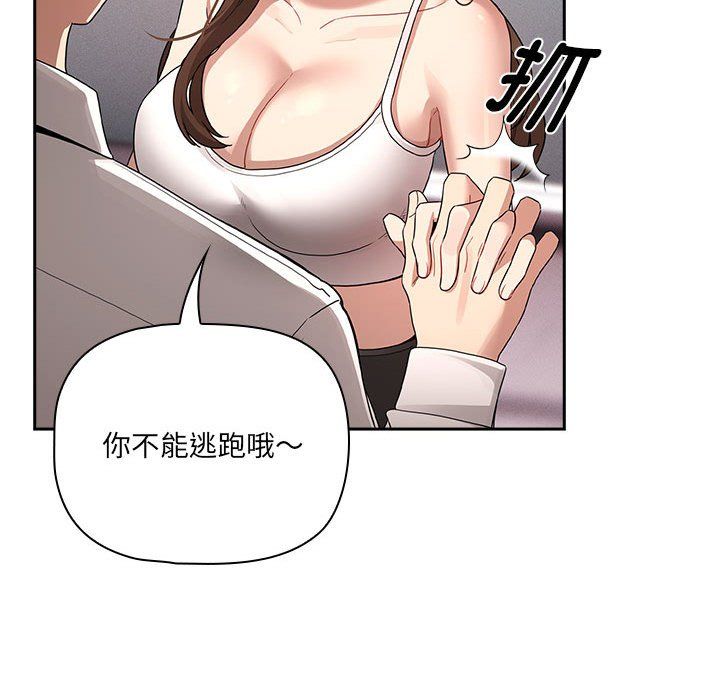 疫情期间的家教生活第131话