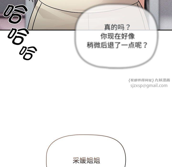 疫情期间的家教生活第131话