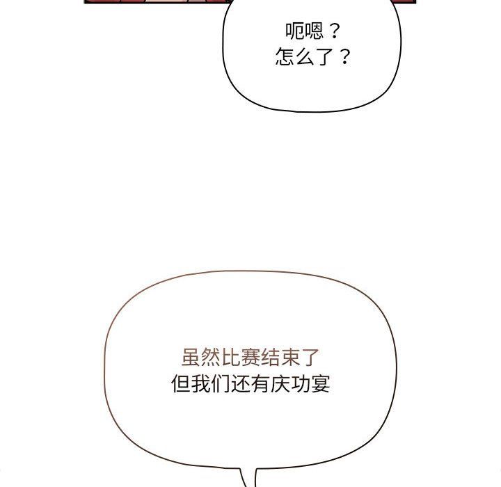 疫情期间的家教生活第131话