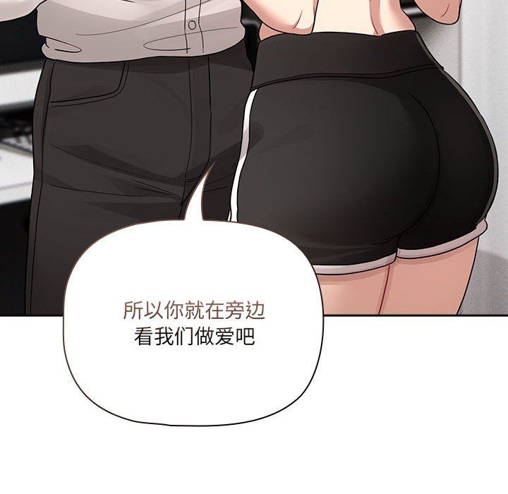 疫情期间的家教生活第131话