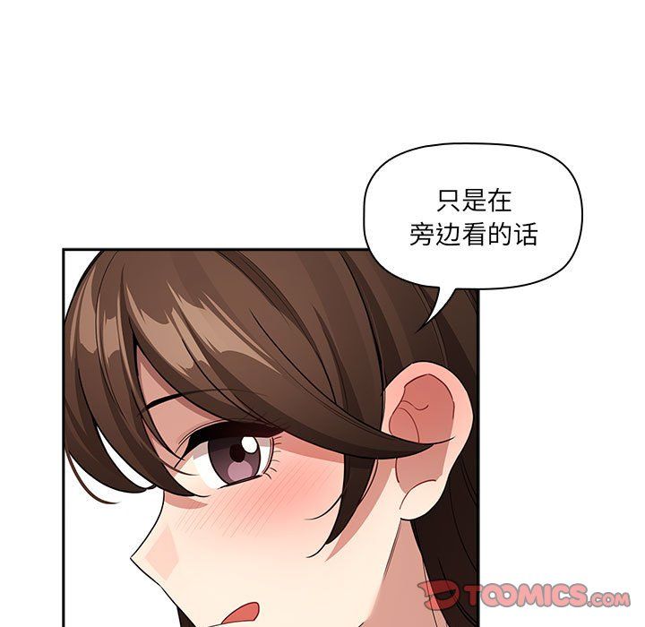 疫情期间的家教生活第131话