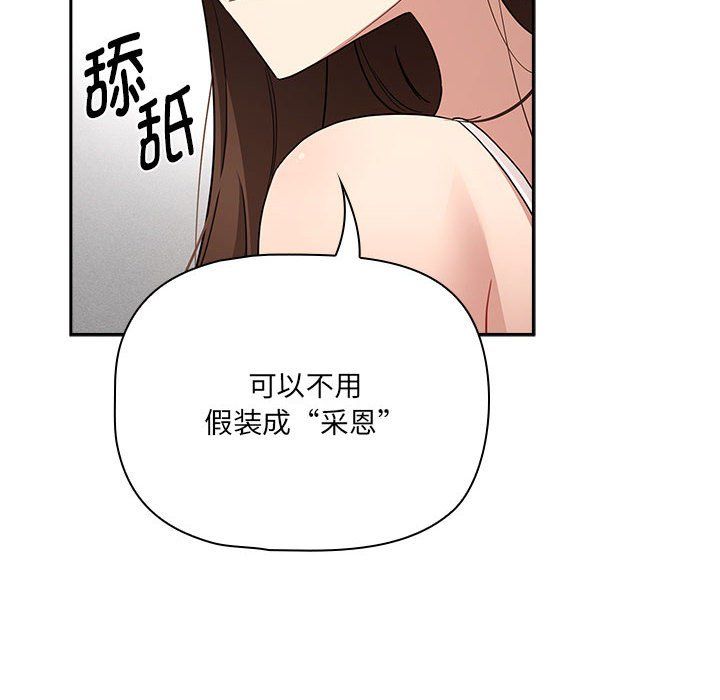 疫情期间的家教生活第131话