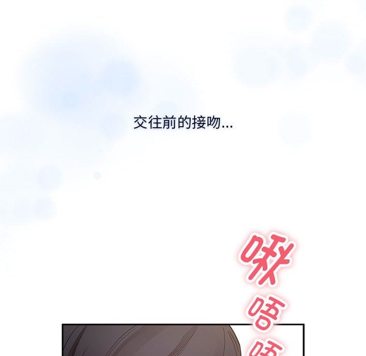疫情期间的家教生活第131话