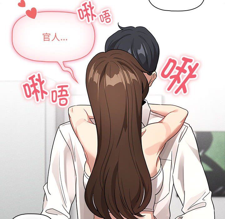 疫情期间的家教生活第131话