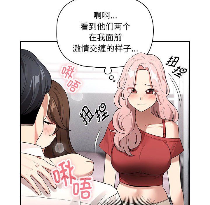 疫情期间的家教生活第131话