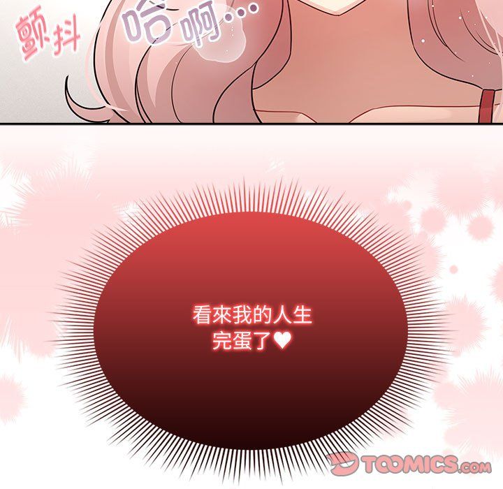 疫情期间的家教生活第131话