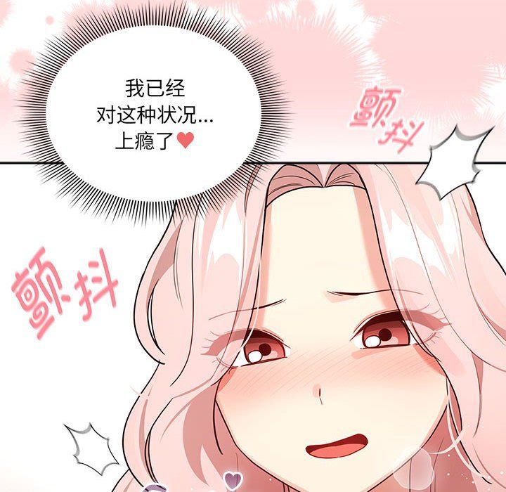 疫情期间的家教生活第131话