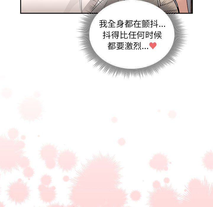 疫情期间的家教生活第131话