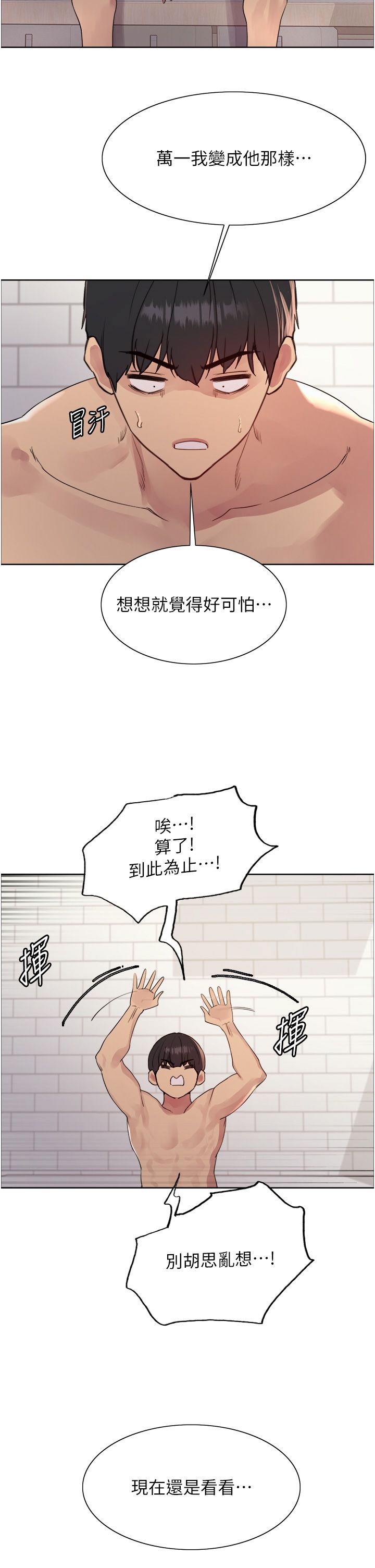 色轮眼第2季第39话-用新技能调教母狗