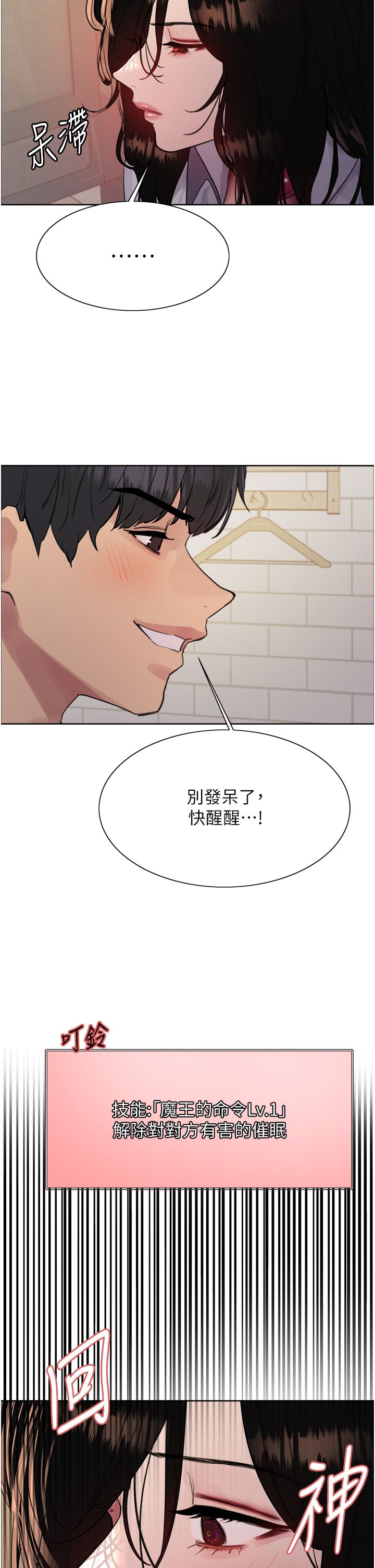 色轮眼第2季第39话-用新技能调教母狗