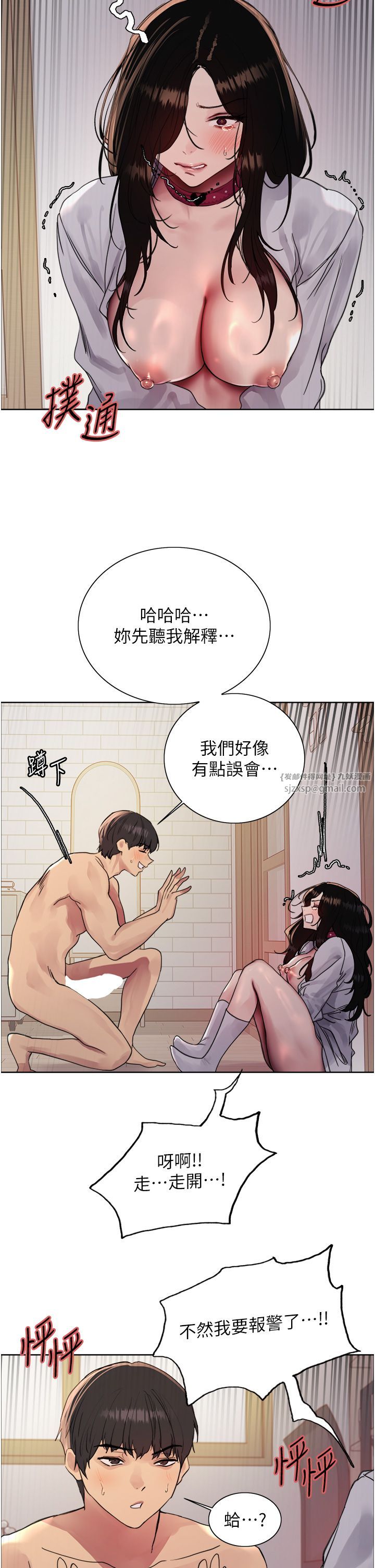 色轮眼第2季第39话-用新技能调教母狗