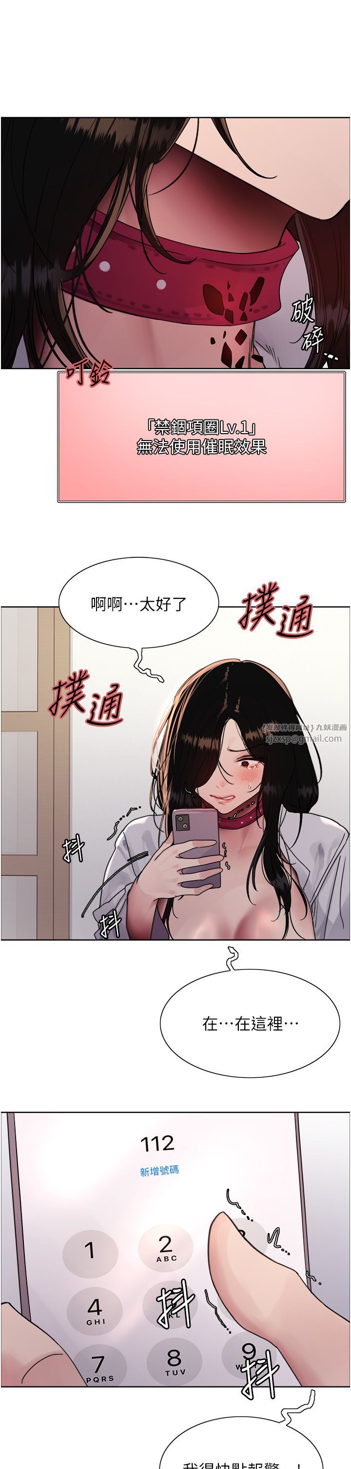色輪眼第2季第39話-用新技能調教母狗