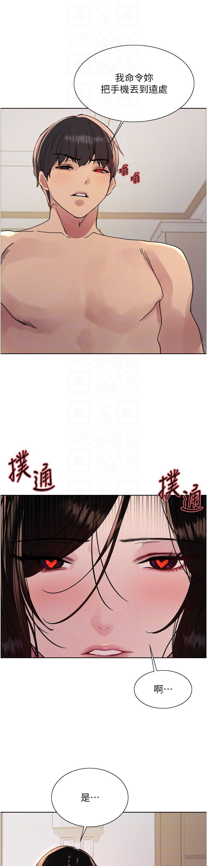 色轮眼第2季第39话-用新技能调教母狗